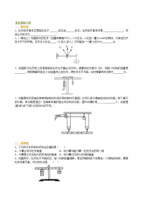 总复习：简单机械（基础）巩固练习(1)