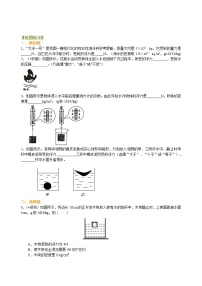 总复习：浮力（基础）巩固练习(1)