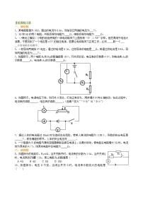 中考总复习：欧姆定律（基础）巩固练习(1)