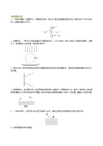 中考冲刺：光学作图专题（基础）巩固练习(1)