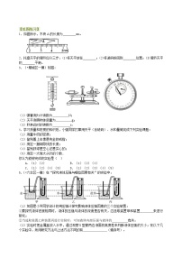 中考冲刺：力学实验（基础）巩固练习(1)