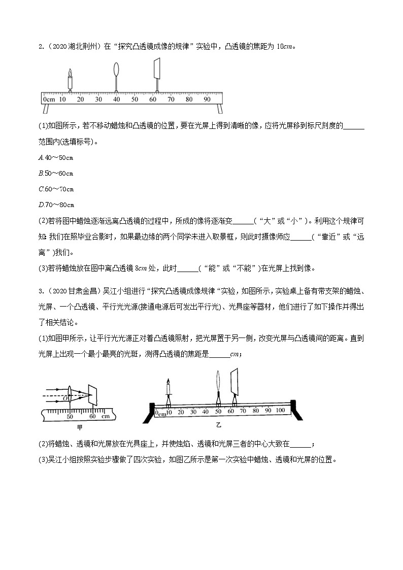 专项22.《光学实验》第2页