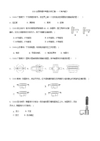 专项15.《电与磁》