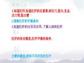 苏科版九年级物理11.1 杠杆 课件+同步练习