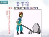 苏科版九年级物理11.1 杠杆 课件+同步练习