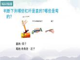 苏科版九年级物理11.1 杠杆 课件+同步练习
