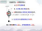 苏科版九年级物理11.2 滑轮 课件+同步练习