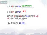 苏科版九年级物理11.2 滑轮 课件+同步练习
