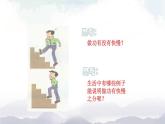 苏科版九年级物理11.4 功率 课件+同步练习