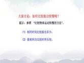 苏科版九年级物理11.4 功率 课件+同步练习