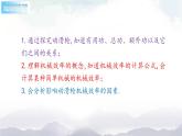 苏科版九年级物理11.5 机械效率 课件+同步练习