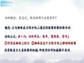 苏科版九年级物理11.5 机械效率 课件+同步练习