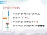 苏科版九年级物理11.5 机械效率 课件+同步练习