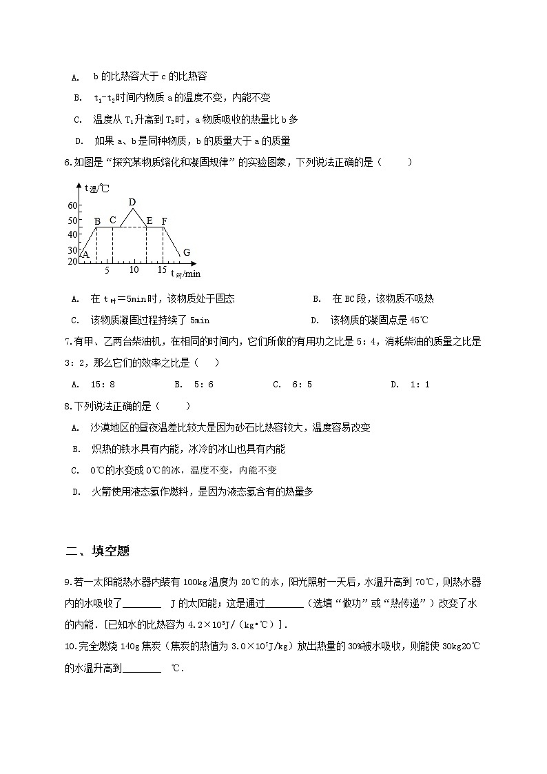 苏科版九年级物理12.3 物质的比热容 课件+同步练习02
