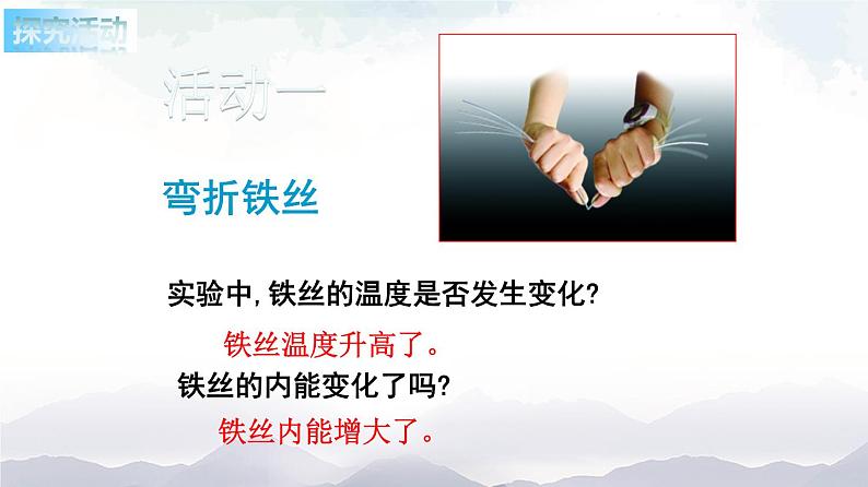 苏科版九年级物理12.4 机械能和内能的相互转化 课件+同步练习02