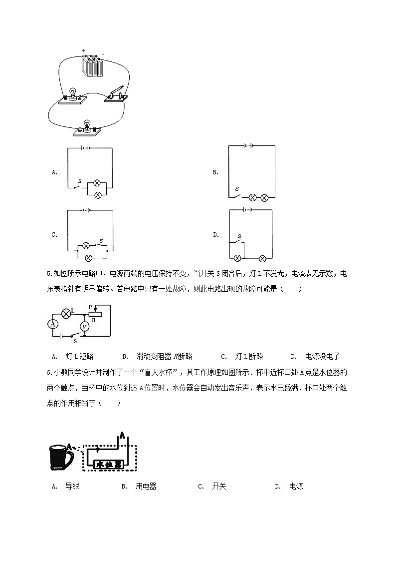 苏科版九年级物理13.1 初识家用电器和电路 课件+同步练习02