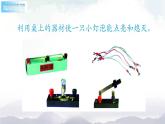 苏科版九年级物理13.1 初识家用电器和电路 课件+同步练习