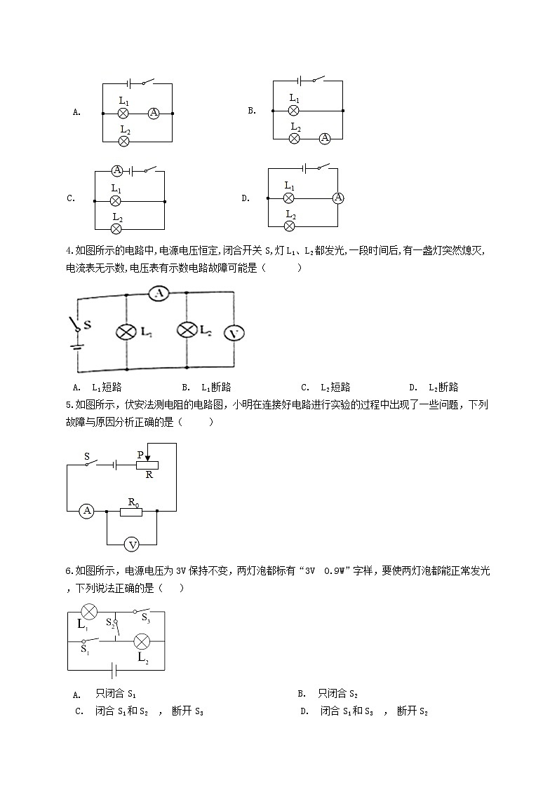 苏科版九年级物理13.4 电压和电压表的使用 课件+同步练习02