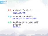 苏科版九年级物理14.2 变阻器 课件+同步练习