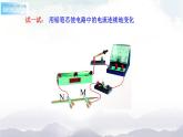 苏科版九年级物理14.2 变阻器 课件+同步练习