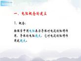 蘇科版九年級物理14.1 電阻 課件+同步練習(xí)