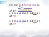 苏科版九年级物理14.3 欧姆定律 课件+同步练习