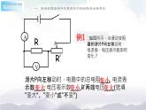 苏科版九年级物理14.4 欧姆定律的应用 课件+同步练习