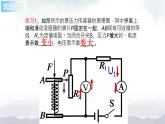 苏科版九年级物理14.4 欧姆定律的应用 课件+同步练习