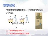 苏科版九年级物理11.3 功 课件+同步练习
