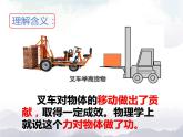 苏科版九年级物理11.3 功 课件+同步练习