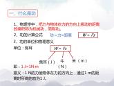 苏科版九年级物理11.3 功 课件+同步练习