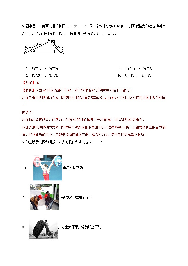 苏科版九年级物理11.3 功 课件+同步练习03