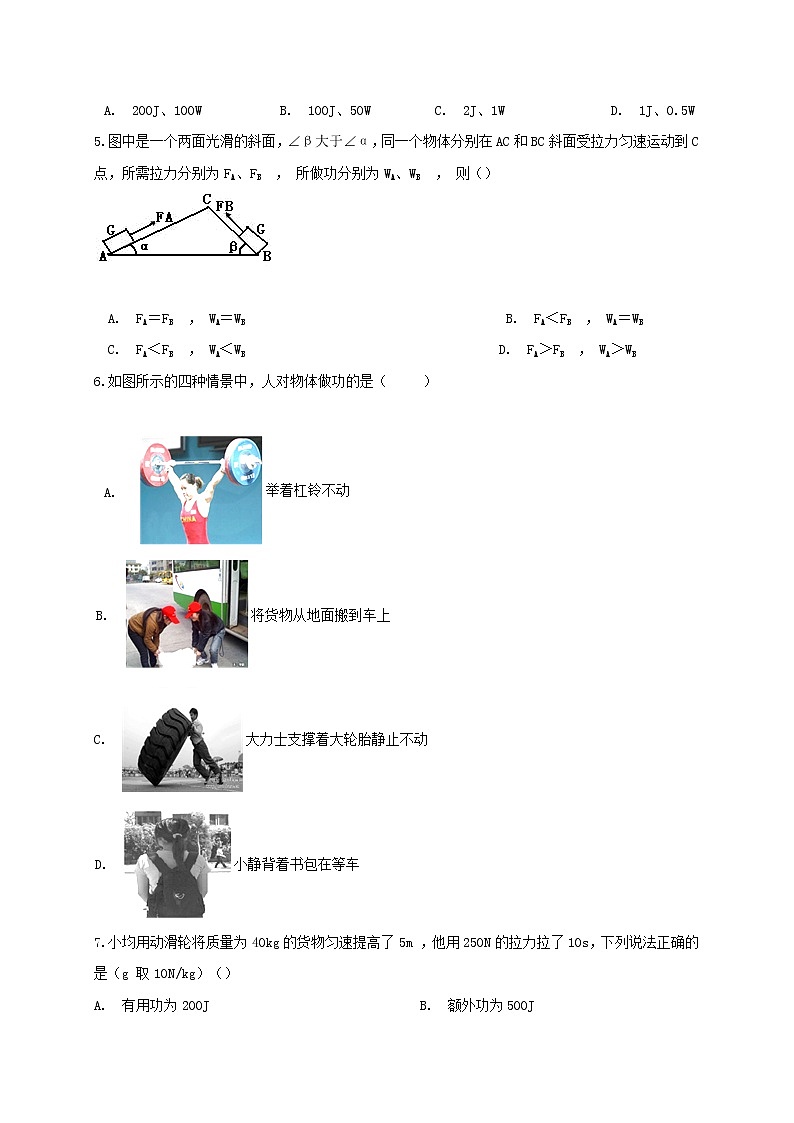 苏科版九年级物理11.3 功 课件+同步练习02