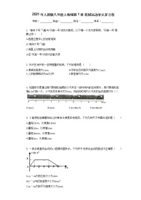 初中物理人教版八年级上册第一章 机械运动综合与测试课时训练