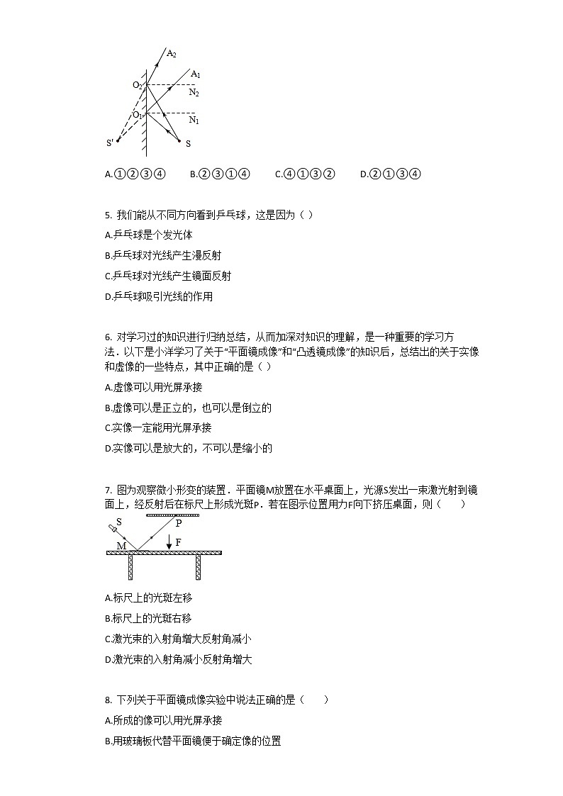 人教版八年级上物理第4章_光现象单元测试卷02