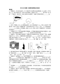 初中物理苏科版八年级上册第三章 光现象综合与测试优秀学案