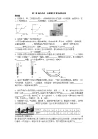 苏科版八年级上册第二章 物态变化综合与测试优秀学案