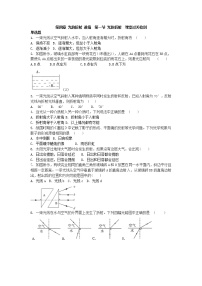 八年级上册第四章 光的折射 透镜4.1 光的折射优质学案设计