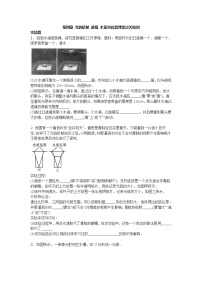 苏科版八年级上册4.1 光的折射优质导学案