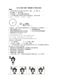 初中物理苏科版八年级上册3.4 平面镜学案