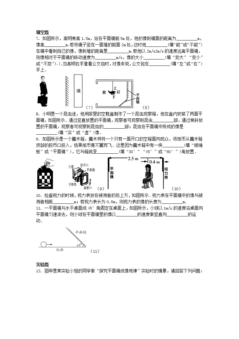 3.4平面镜成像 本节课堂过关检测 2021-2022学年苏科版物理 八年级上册 学案02