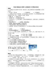 初中苏科版5.4 运动的相对性学案设计