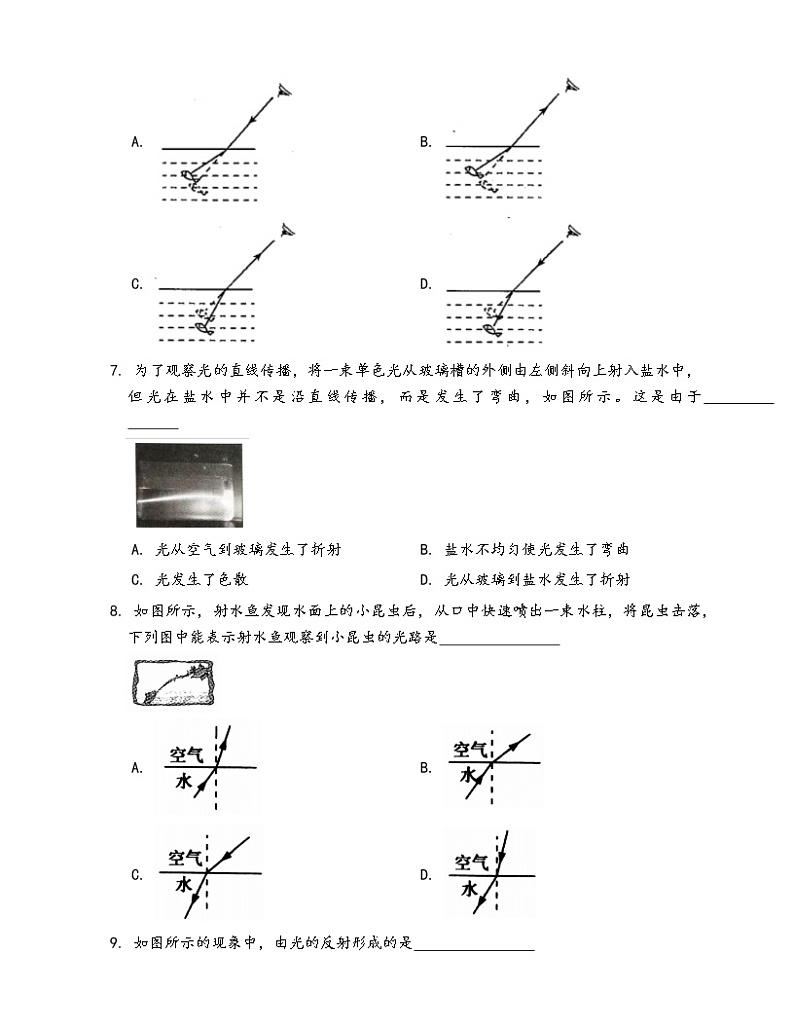 2020-2021学年沪教版八年级物理上册一课一练2.2光的折射(word版含答案解析）第2页
