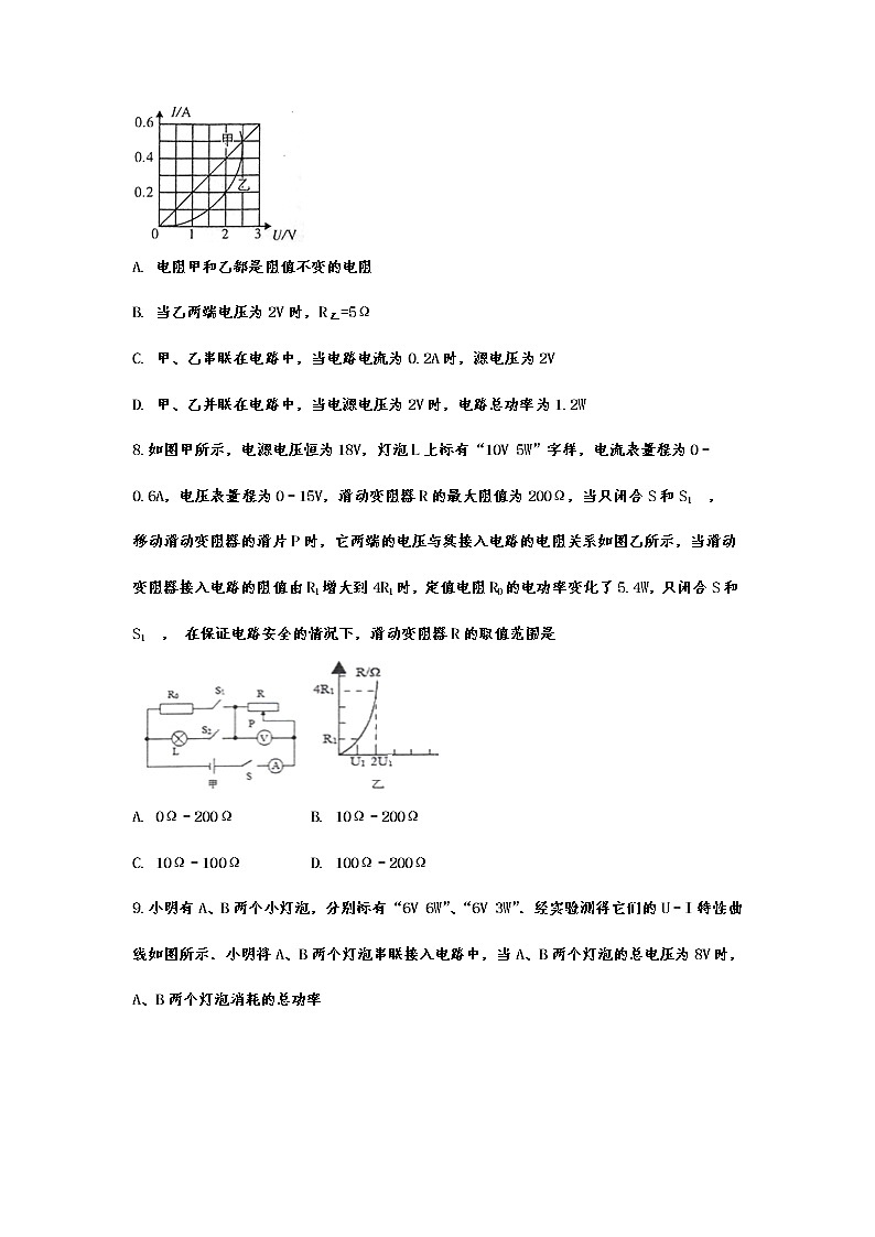 2021年中考物理一轮复习基础提升卷——电功率03
