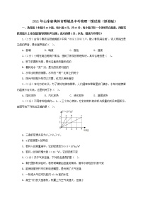 2021年山东省菏泽市郓城县中考物理一模试卷（解析版及原卷版）