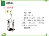 1.1 分子动理论（课件）-九年级物理上册  同步教学课件（教科版）