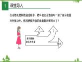 2.3 热机效率（课件）-九年级物理上册  同步教学课件（教科版）