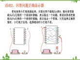 3.4 活动：电路创新设计展示（课件）-九年级物理上册  同步教学课件（教科版）