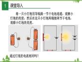 4.1电流（课件）-九年级物理上册  同步教学课件（教科版）