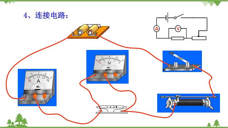 5.2测量电阻——欧姆定律应用之一（课件）-九年级物理上册  同步教学课件（教科版）第6页